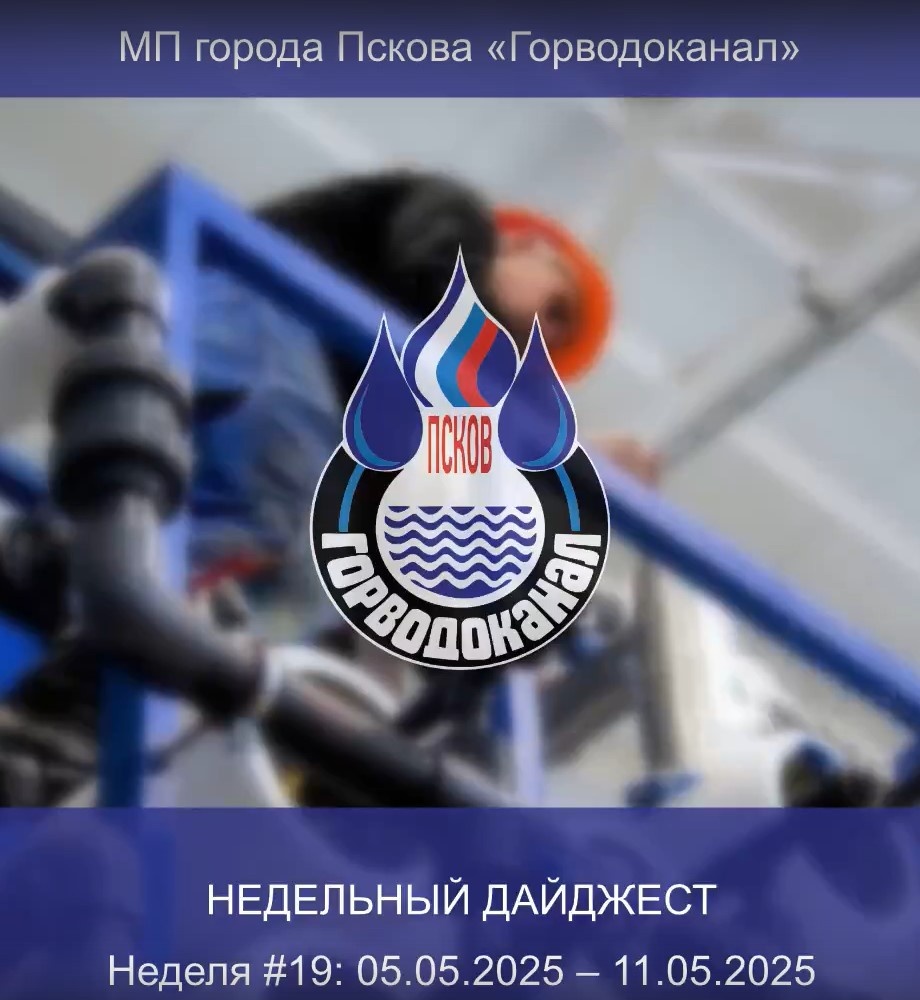 Дайджест работ 05.05 - 11.05 Дайджест работ 05.05 - 11.05